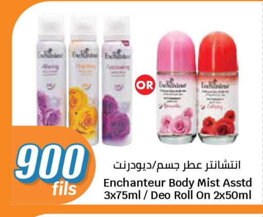 available at سيتي هايبرماركت in الكويت - محافظة الجهراء