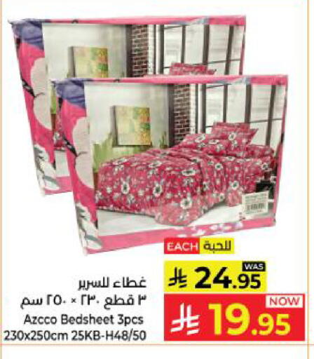 available at كبايان هايبرماركت in مملكة العربية السعودية, السعودية, سعودية - ينبع