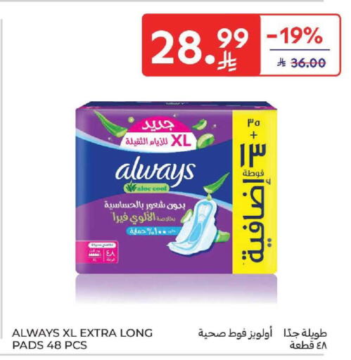 available at كارفور in مملكة العربية السعودية, السعودية, سعودية - المنطقة الشرقية