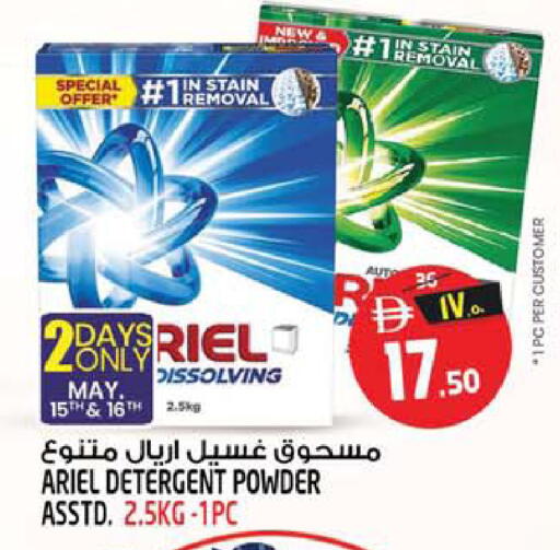 available at Safari Hypermarket  in UAE - Dubai