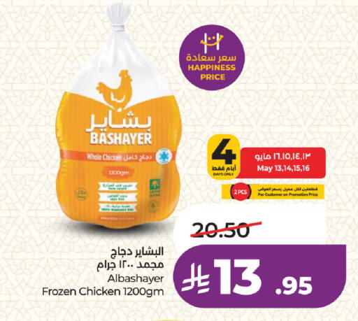 available at LULU Hypermarket in KSA, Saudi Arabia, Saudi - Dammam