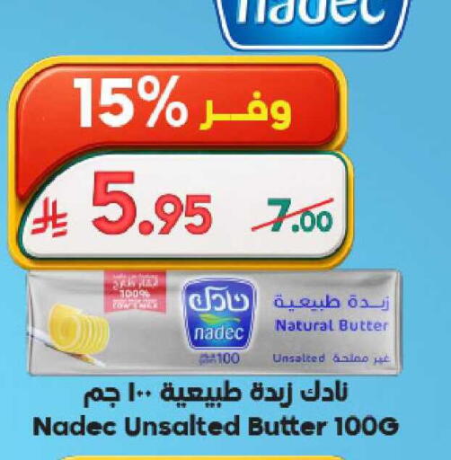 available at الدكان in مملكة العربية السعودية, السعودية, سعودية - الطائف