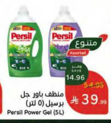 available at هايبر بنده in مملكة العربية السعودية, السعودية, سعودية - ينبع