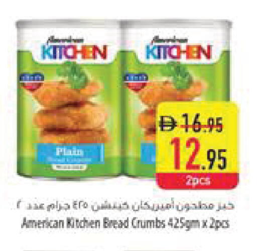 available at السفير ماركت in الإمارات العربية المتحدة , الامارات - دبي