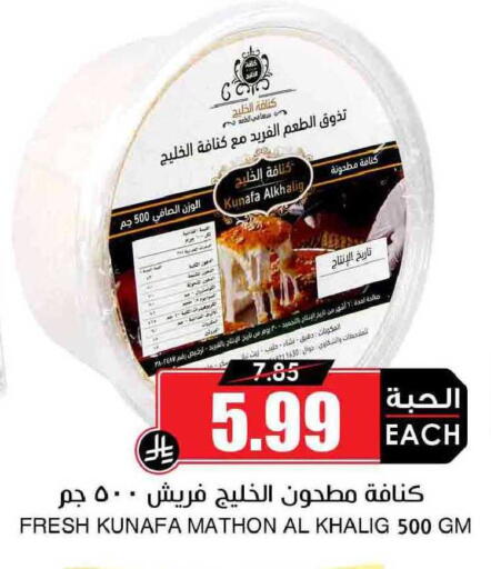 available at أسواق النخبة in مملكة العربية السعودية, السعودية, سعودية - تبوك