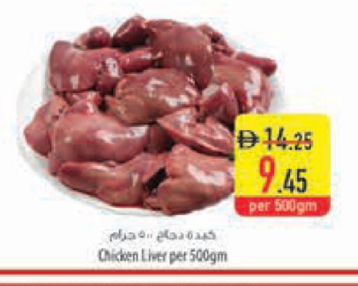 available at السفير ماركت in الإمارات العربية المتحدة , الامارات - دبي