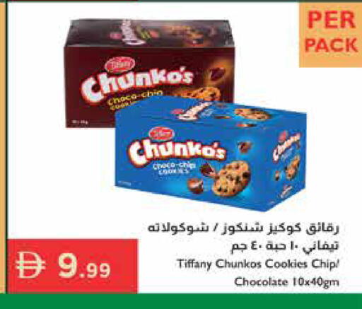 available at إسطنبول سوبرماركت in الإمارات العربية المتحدة , الامارات - أبو ظبي