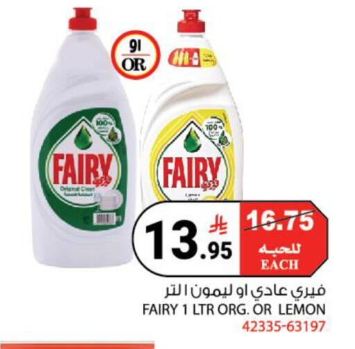 Lemon available at هاوس كير in مملكة العربية السعودية, السعودية, سعودية - مكة المكرمة