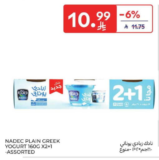 available at كارفور in مملكة العربية السعودية, السعودية, سعودية - بريدة