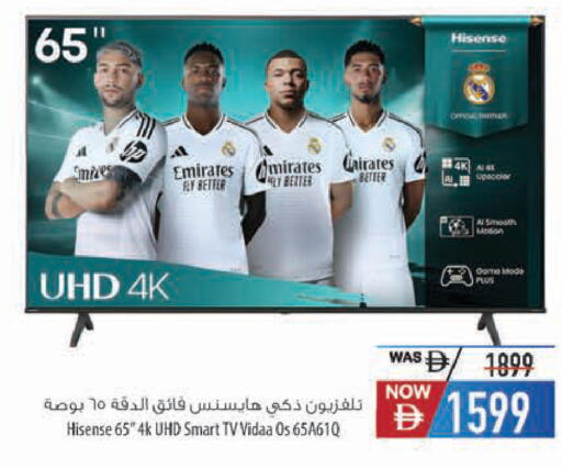 available at Safeer Market in UAE - Al Ain