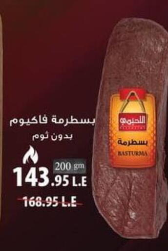 available at Spinneys  in Egypt - Cairo