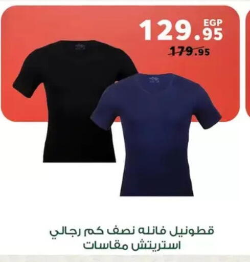 available at Panda  in Egypt - Cairo
