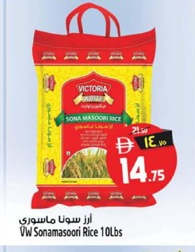 available at SAFARI HYPERMARKET  in UAE - Ras al Khaimah