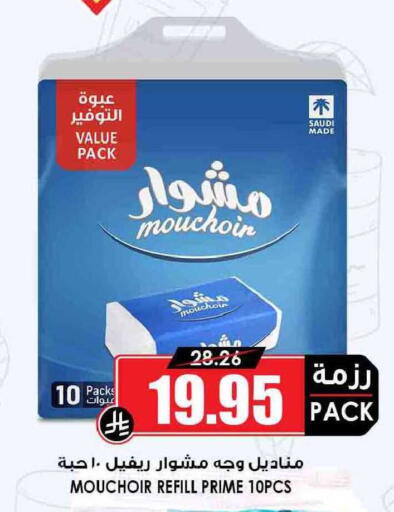 available at أسواق النخبة in مملكة العربية السعودية, السعودية, سعودية - سكاكا