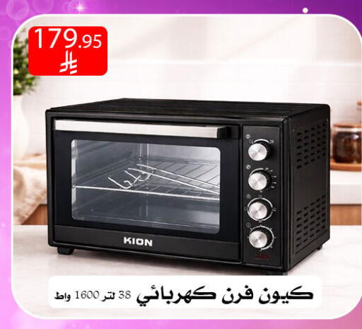 available at ركن العائلة in مملكة العربية السعودية, السعودية, سعودية - الرياض