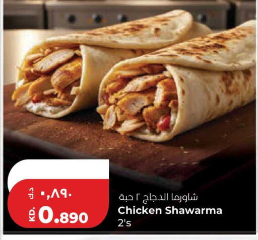 available at لولو هايبر ماركت in الكويت - محافظة الجهراء