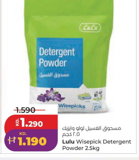 available at لولو هايبر ماركت in الكويت - مدينة الكويت