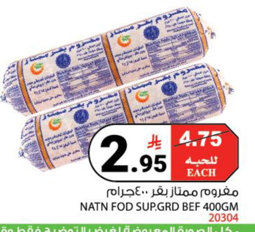 available at هاوس كير in مملكة العربية السعودية, السعودية, سعودية - مكة المكرمة