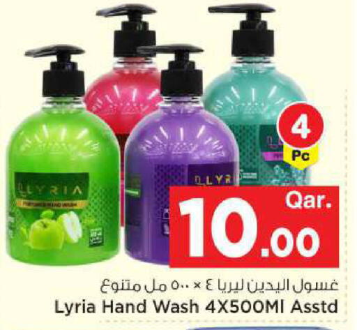 available at مارك & سيف in قطر - الخور