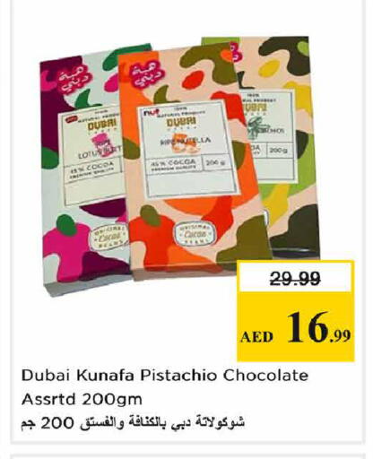 available at Nesto Hypermarket in UAE - Sharjah / Ajman