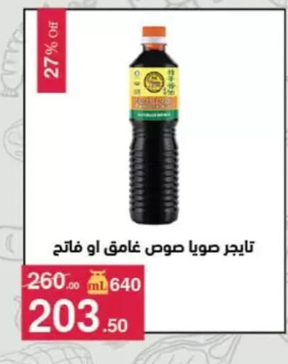 available at Mahmoud El Far in Egypt - Cairo