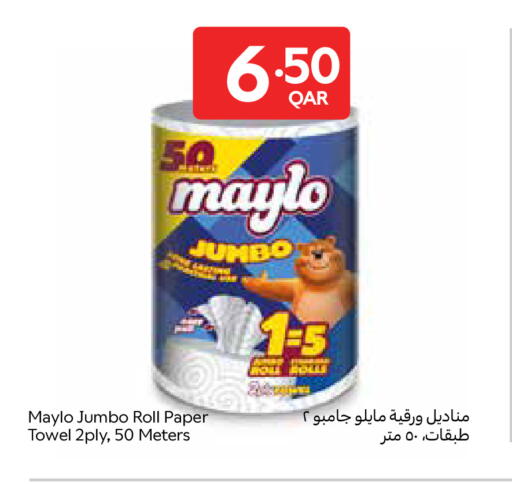 available at كارفور in قطر - الشمال