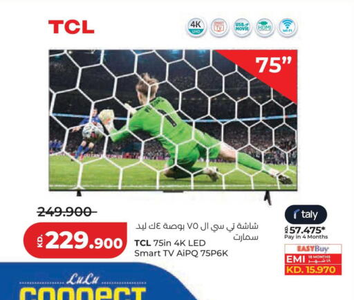 available at لولو هايبر ماركت in الكويت - محافظة الجهراء