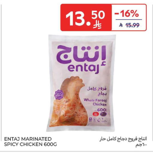available at كارفور in مملكة العربية السعودية, السعودية, سعودية - سكاكا