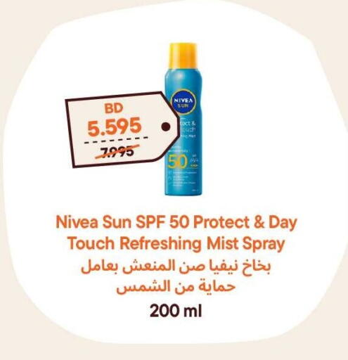 available at Talabat Mart in Bahrain