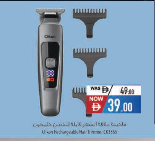 available at Safeer Market in UAE - Al Ain