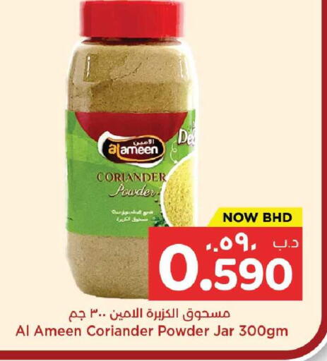 Coriander available at نستو in البحرين