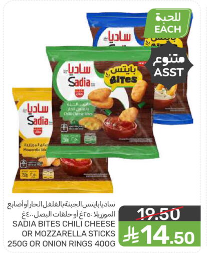 Chilli Onion available at  مـزايــا in مملكة العربية السعودية, السعودية, سعودية - المنطقة الشرقية