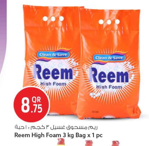 available at سفاري هايبر ماركت in قطر - الوكرة
