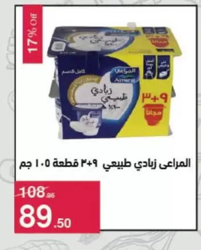 available at Mahmoud El Far in Egypt - Cairo