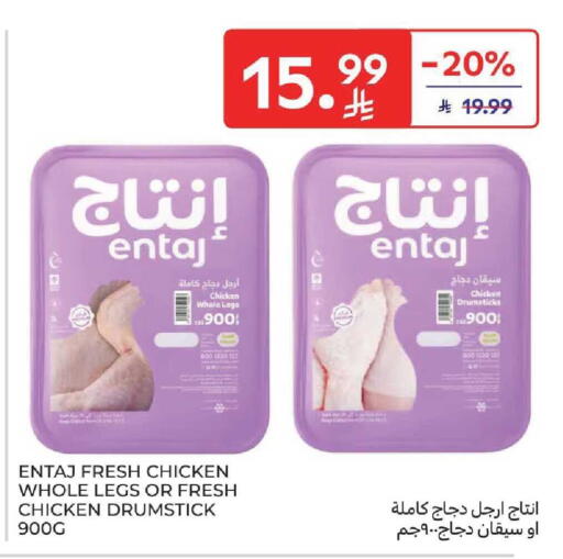 available at كارفور in مملكة العربية السعودية, السعودية, سعودية - المنطقة الشرقية