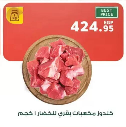 available at Panda  in Egypt - Cairo