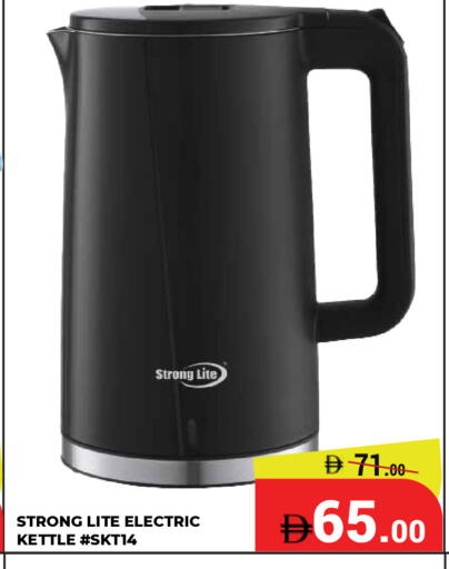 available at Kerala Hypermarket in UAE - Ras al Khaimah