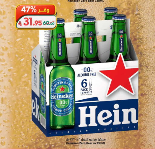 available at Dukan in KSA, Saudi Arabia, Saudi - Ta'if