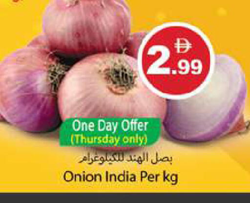 Onion from India available at جلف هايبرماركت ذ.م.م in الإمارات العربية المتحدة , الامارات - رَأْس ٱلْخَيْمَة
