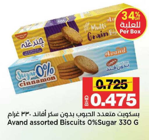 Cinnamon available at Al Sater Market in Bahrain