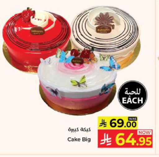 available at Kabayan Hypermarket in KSA, Saudi Arabia, Saudi - Yanbu