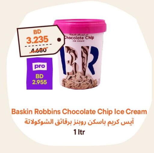 available at Talabat Mart in Bahrain