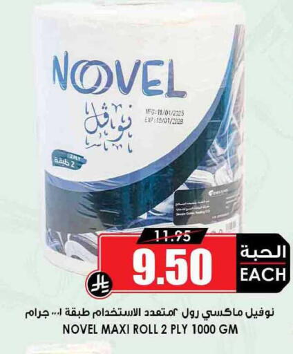 available at أسواق النخبة in مملكة العربية السعودية, السعودية, سعودية - سكاكا