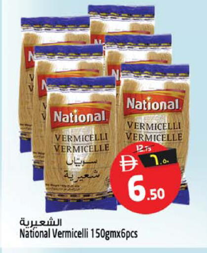 available at SAFARI HYPERMARKET  in UAE - Ras al Khaimah