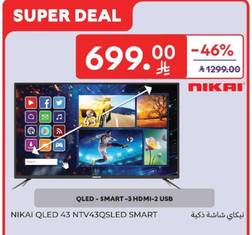 available at كارفور in مملكة العربية السعودية, السعودية, سعودية - المنطقة الشرقية