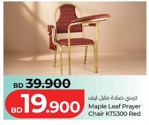 available at لولو هايبر ماركت in البحرين
