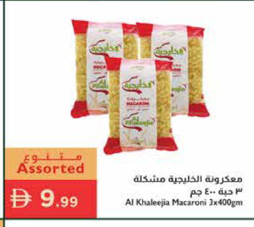 available at إسطنبول سوبرماركت in الإمارات العربية المتحدة , الامارات - الشارقة / عجمان