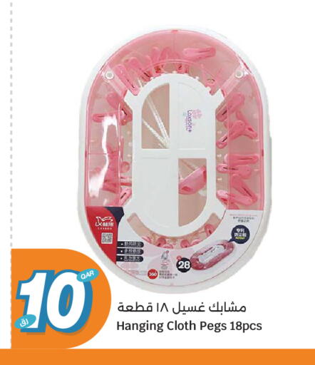 available at City Hypermarket in Qatar - Doha