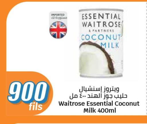 Coconut available at سيتي هايبرماركت in الكويت - محافظة الجهراء