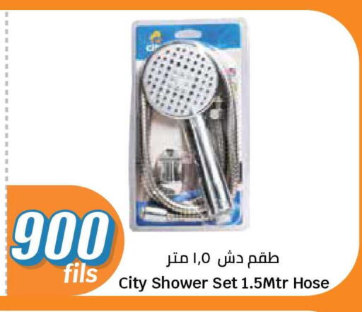 available at سيتي هايبرماركت in الكويت - محافظة الجهراء